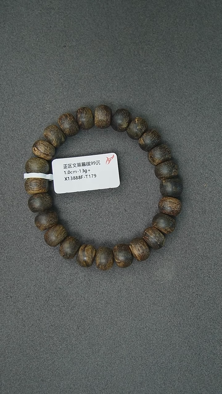 【闪购商品】沉香手串1.0-13g正区文莱黑棋老料手串