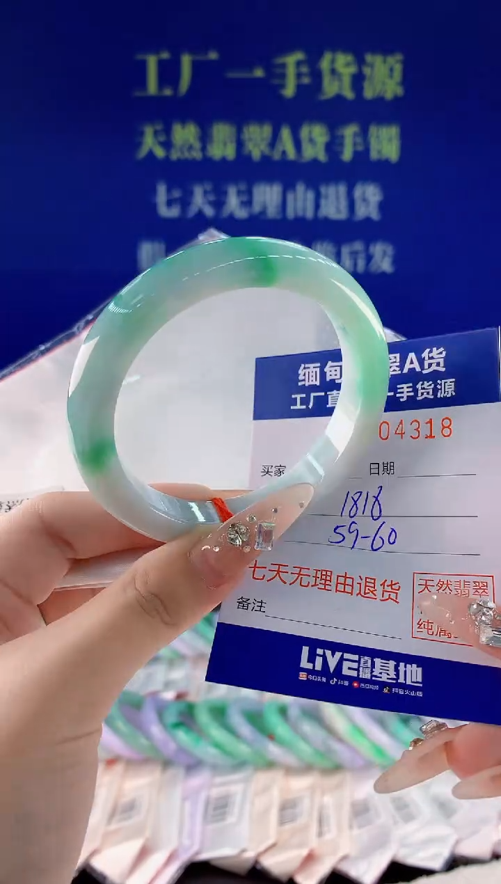 未镶嵌手镯翡翠18