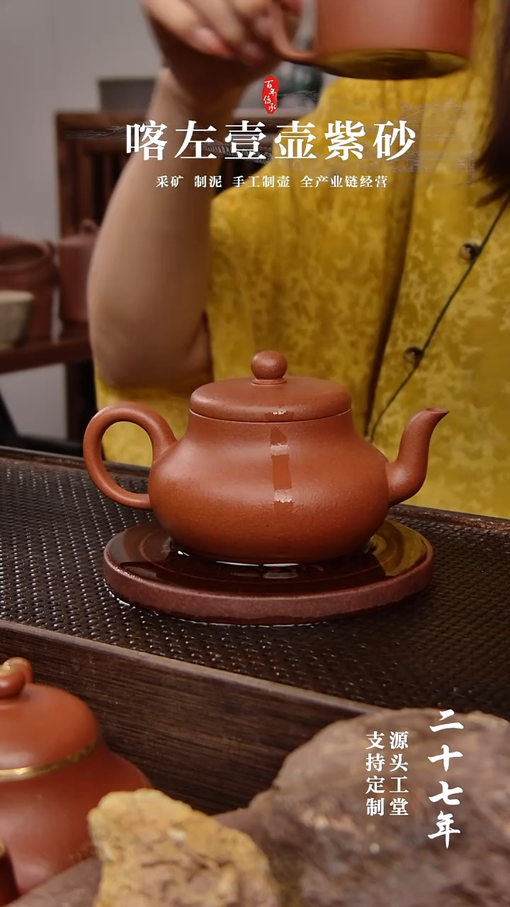 【闪购商品】紫砂茶壶红清水君德170CC(01280)