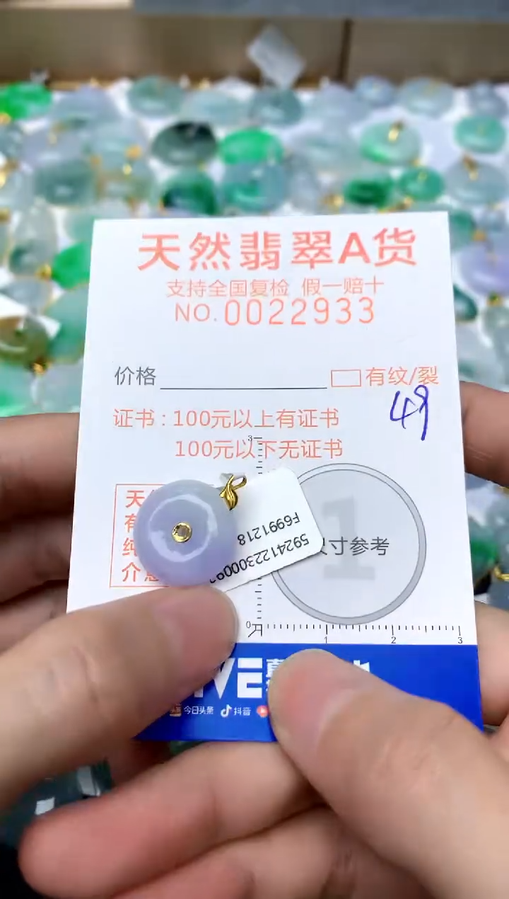 【闪购商品】翡翠颈饰18K金镶嵌49天然A货翡翠