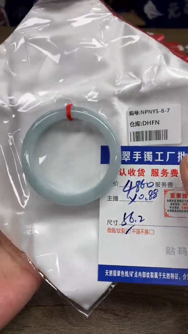 【闪购商品】翡翠手镯未镶嵌翡翠手镯