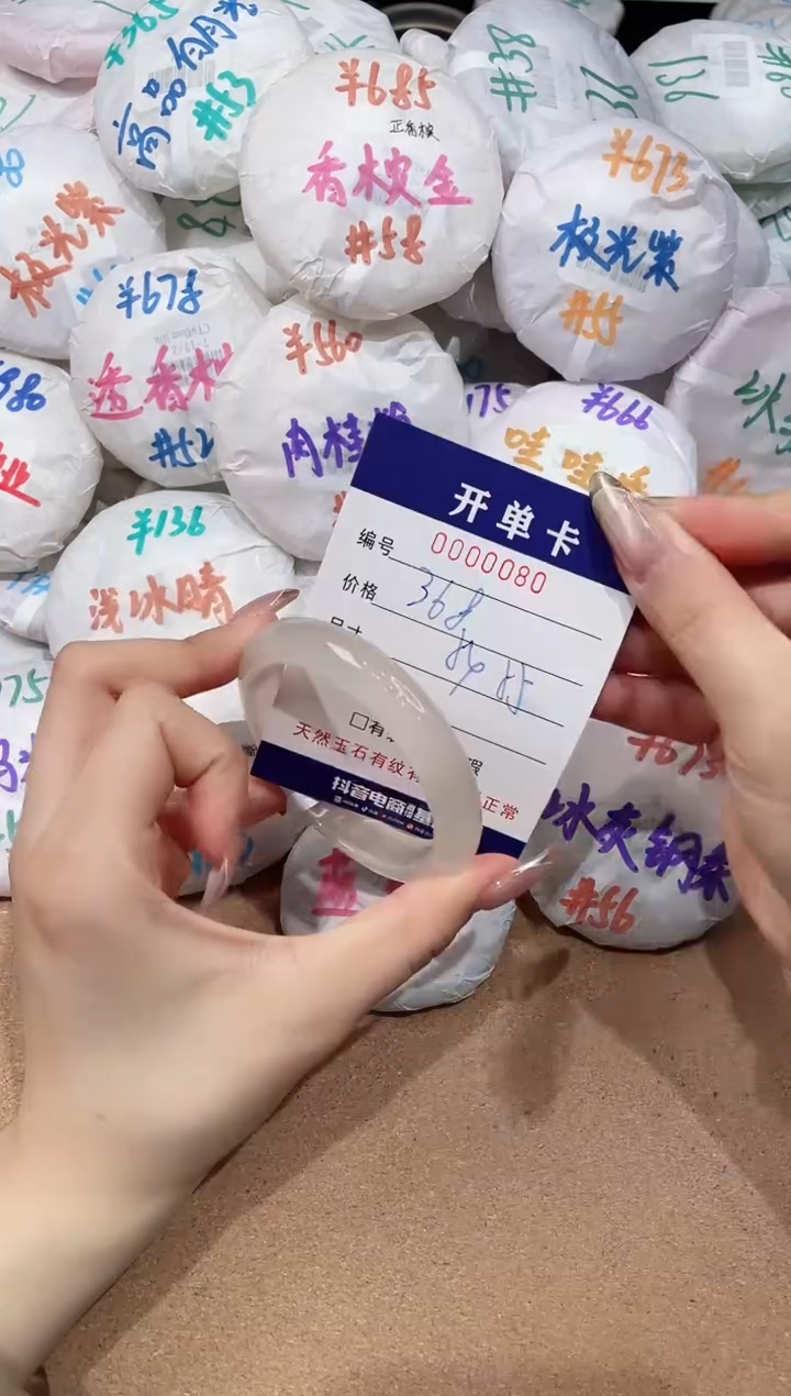 【闪购商品】玛瑙/玉髓手镯未镶嵌80
