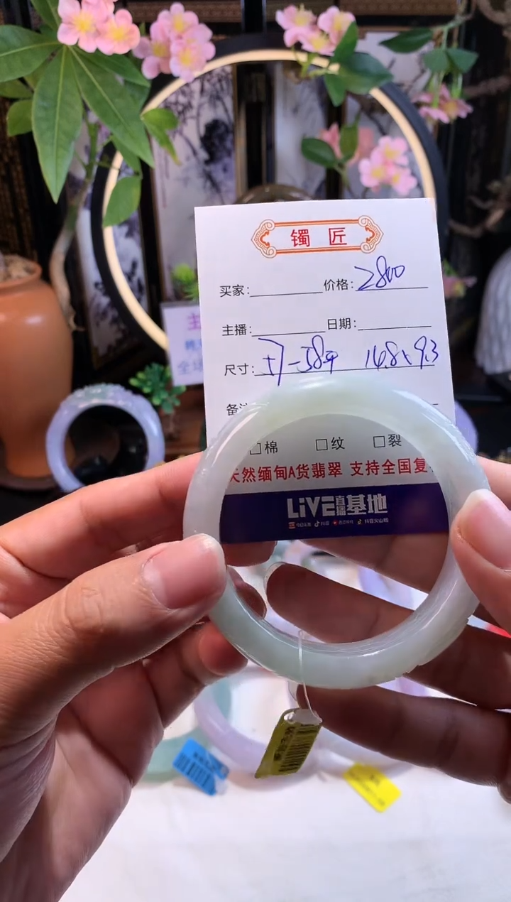 【闪购商品】翡翠手镯未镶嵌正圈57