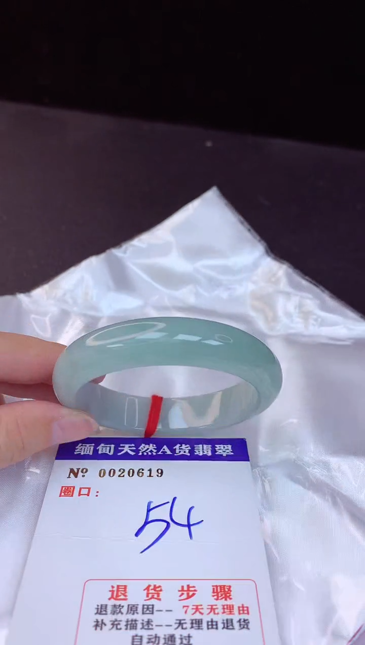 【闪购商品】翡翠手镯未镶嵌54+             