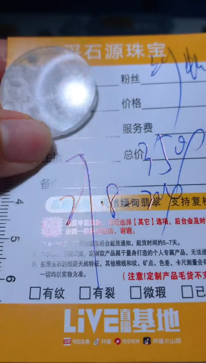 【闪购商品】定制翡翠未镶嵌毛货