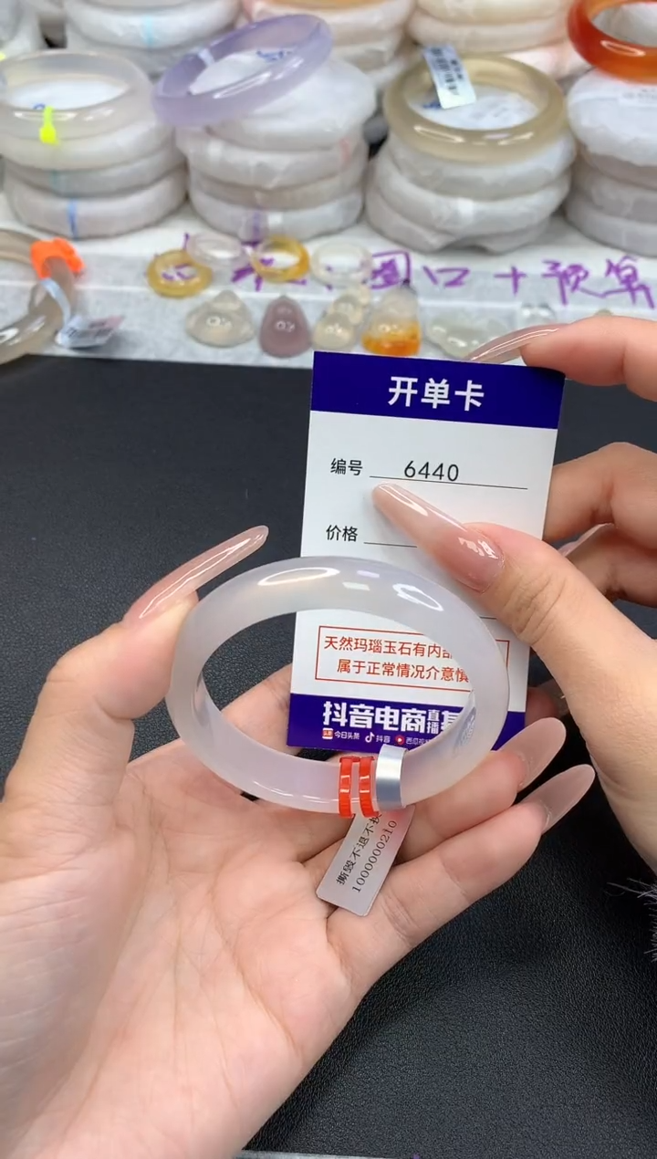 【闪购商品】玛瑙/玉髓手镯未镶嵌圈口53