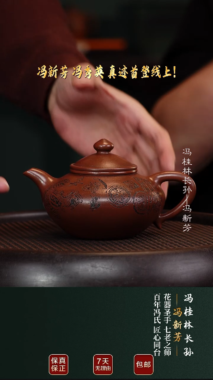 茶壶紫砂FXY60芝灵金鼎紫泥280cc