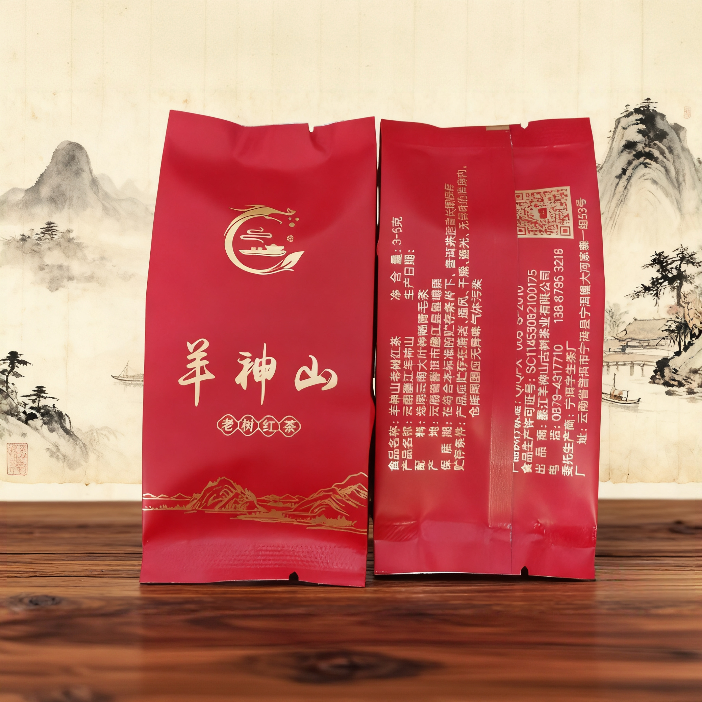羊神山古树浓香老树红茶普洱红茶百年老树茶一袋一泡送礼送手袋