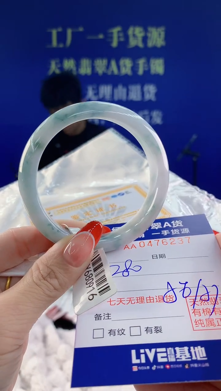 【闪购商品】翡翠手镯未镶嵌37天然A货翡翠
