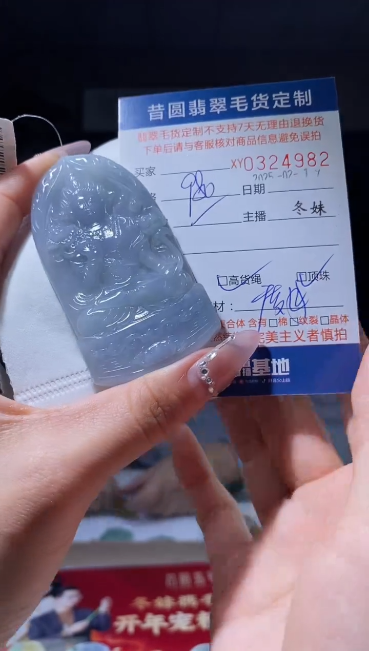 【闪购商品】定制翡翠未镶嵌翡翠324982