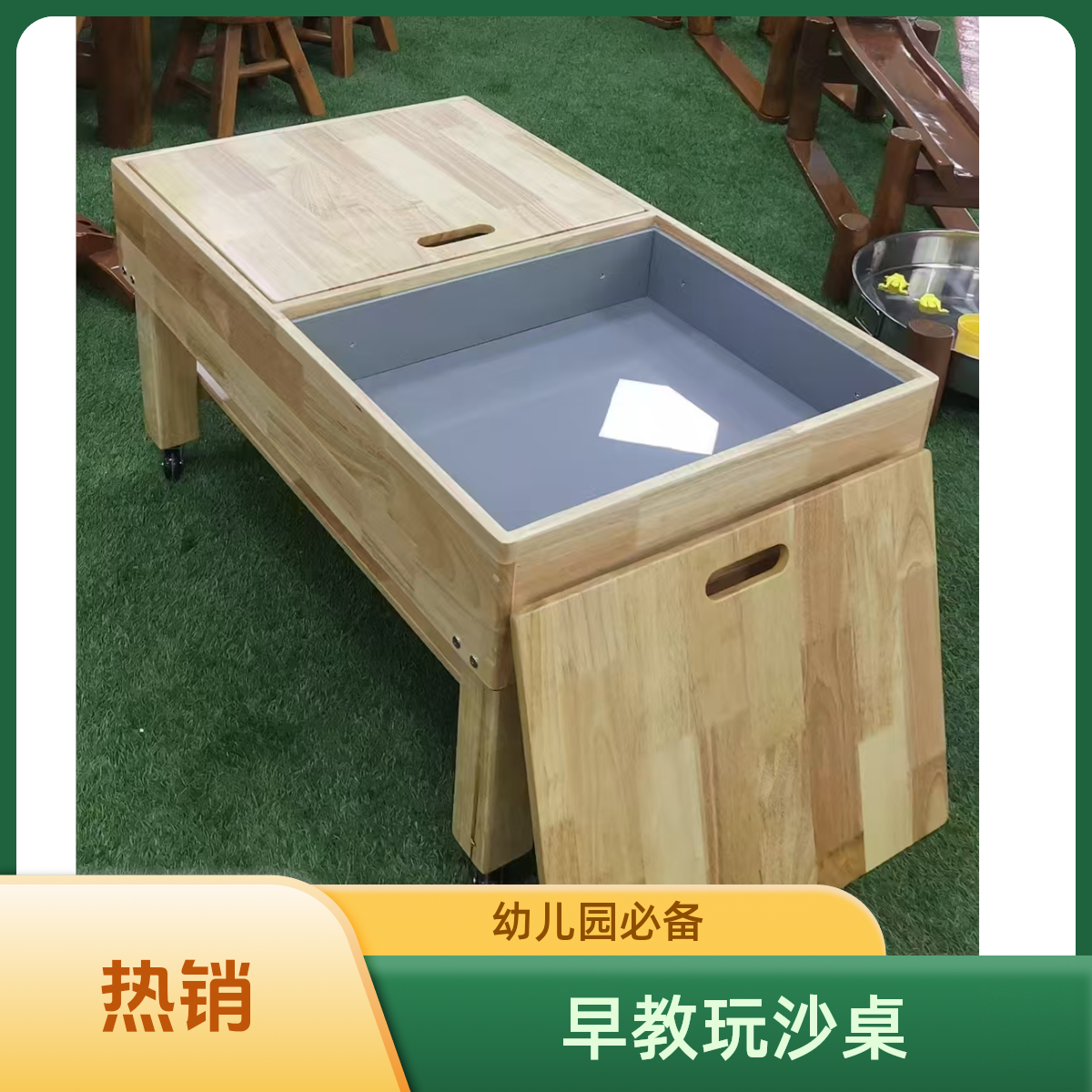 幼儿园早教托育室内玩沙桌
