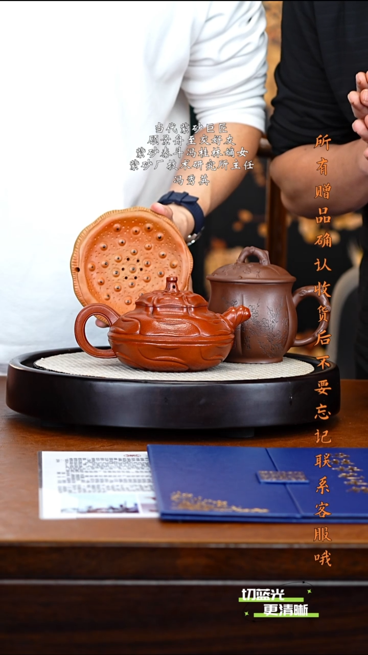 宜兴紫砂 FXY 桂岩丹砂 风卷葵 500cc 送盖杯 壶承 