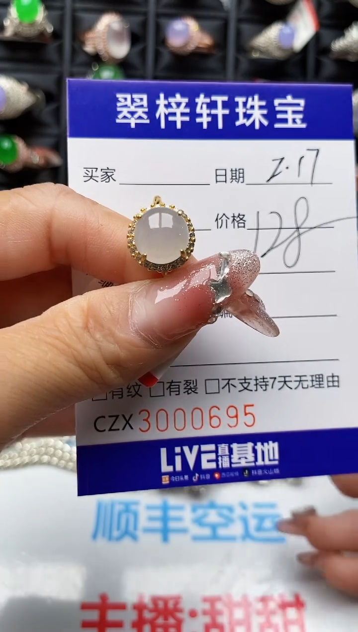 【闪购商品】翡翠戒指银S925镶嵌0695