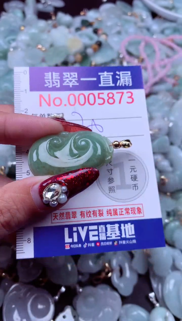 吊坠(不含链)未镶嵌翡翠5873