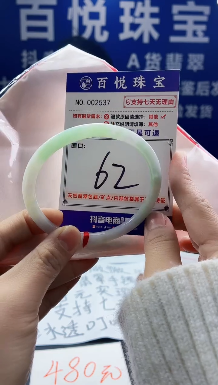 未镶嵌手镯翡翠叮当镯公主镯