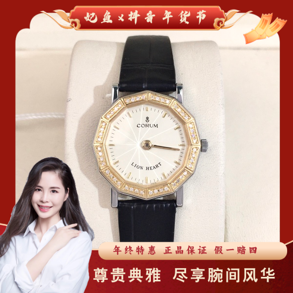 昆仑/石英表/95新/表径26/S392250119007/250130PY0013
