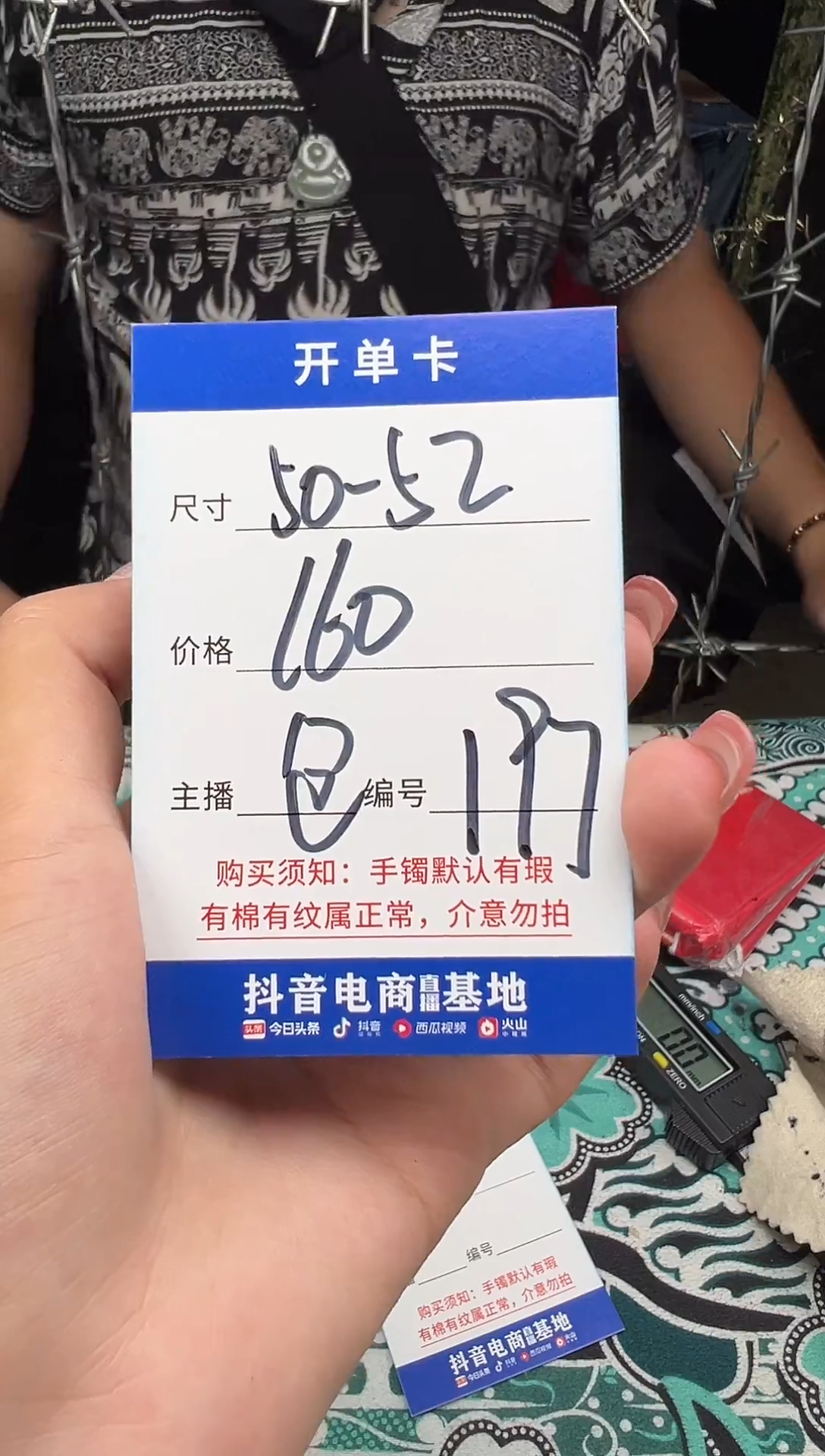 197一物一拍，仅此一只