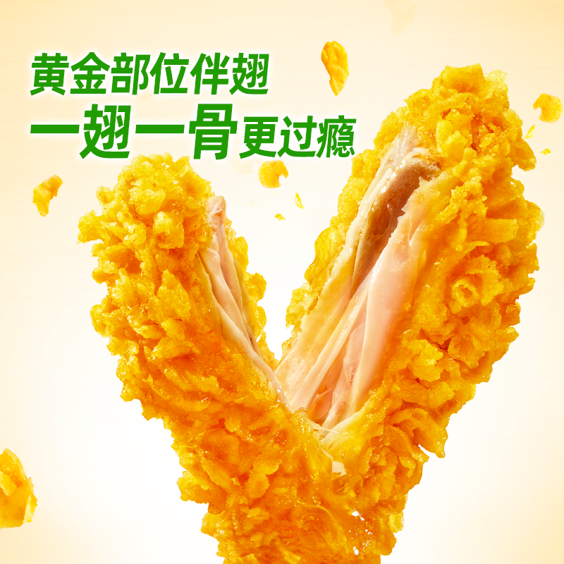 圣农脆皮炸鸡[250g]
