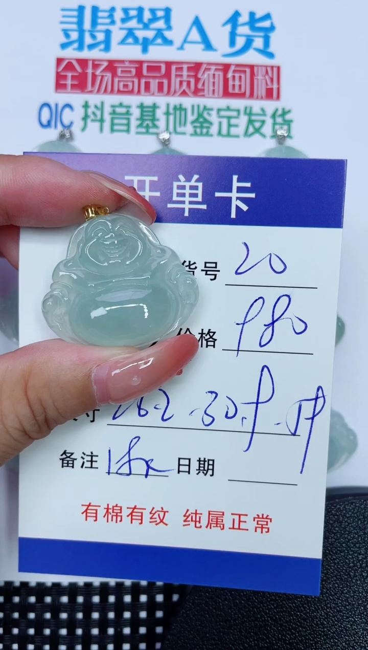 吊坠(赠链)18K金镶嵌翡翠20