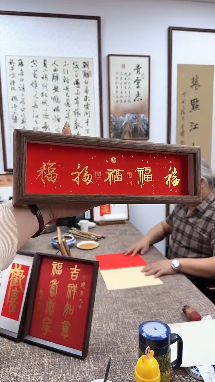【闪购商品】书法手写手绘作品 五福 小款