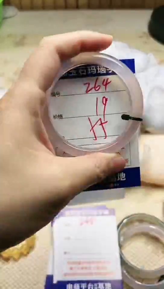 手镯玛瑙/玉髓未镶嵌264
