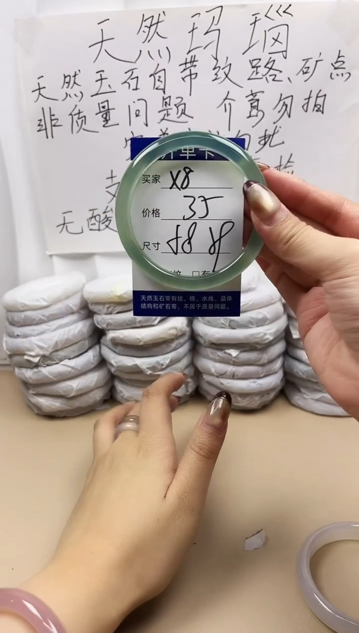 手镯玛瑙/玉髓未镶嵌x8