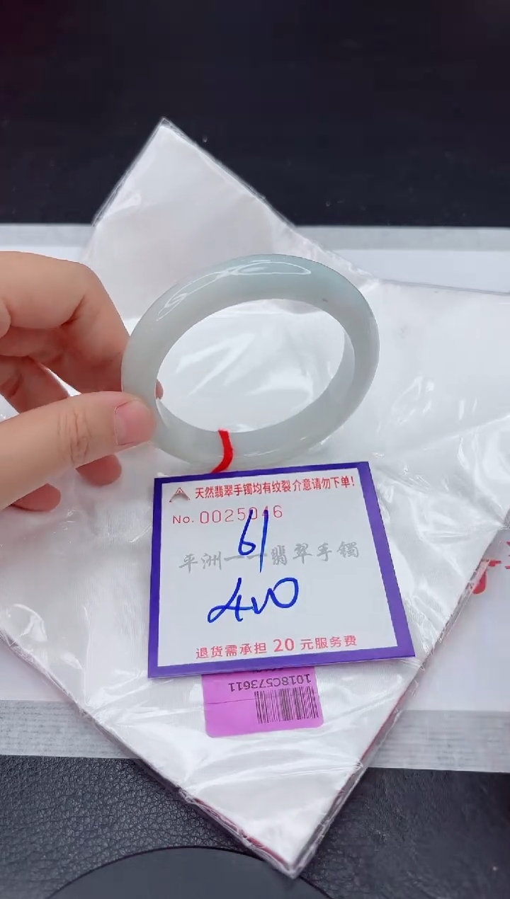 未镶嵌手镯翡翠111111