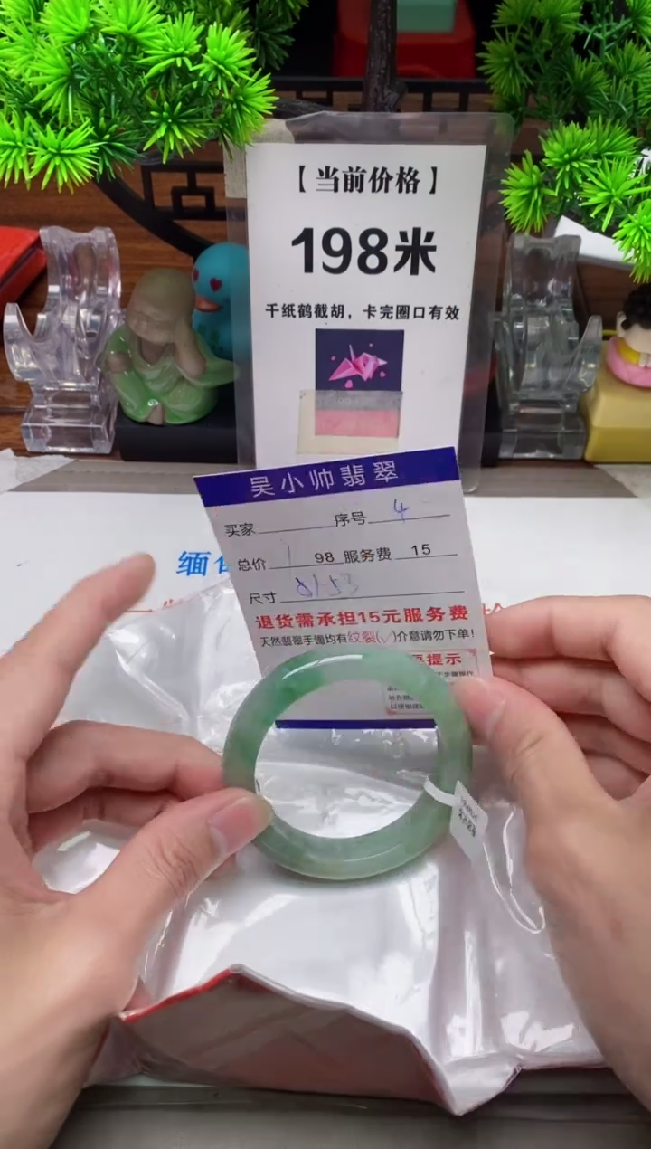 【闪购商品】翡翠手镯未镶嵌4缅甸天然A货翡翠