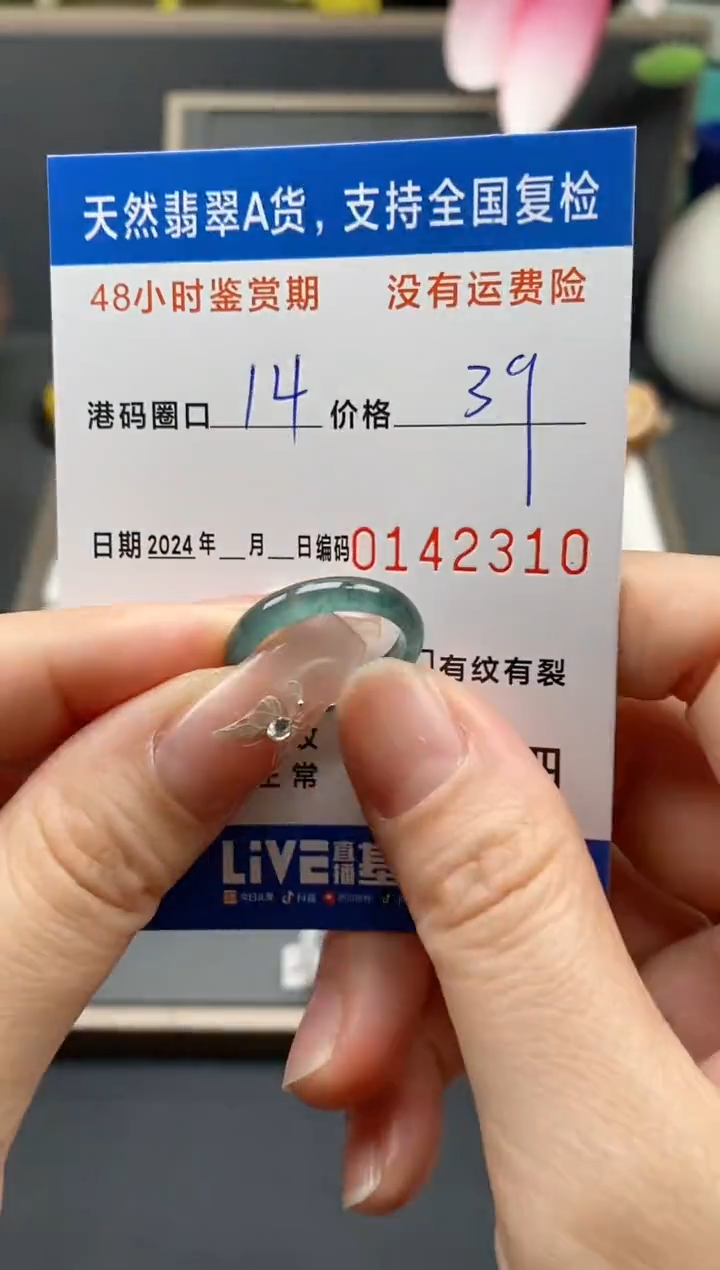 【闪购商品】翡翠戒指未镶嵌天然A货翡翠戒圈2310