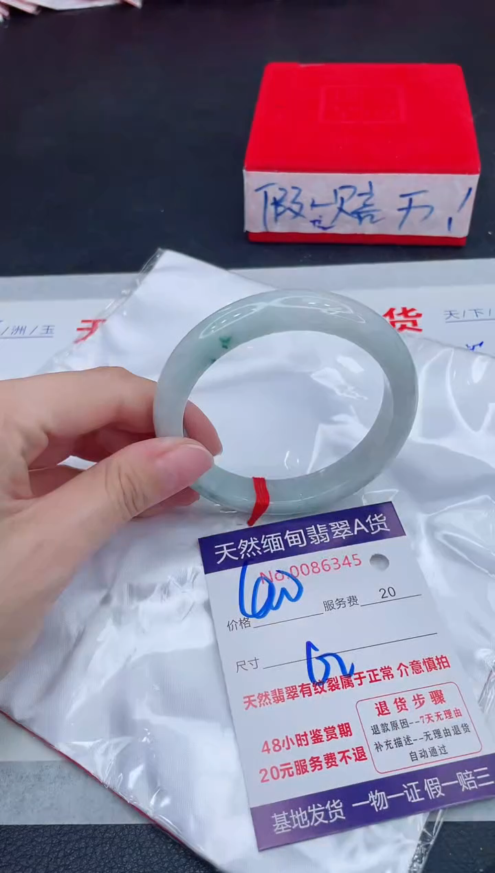 未镶嵌手镯翡翠400.00