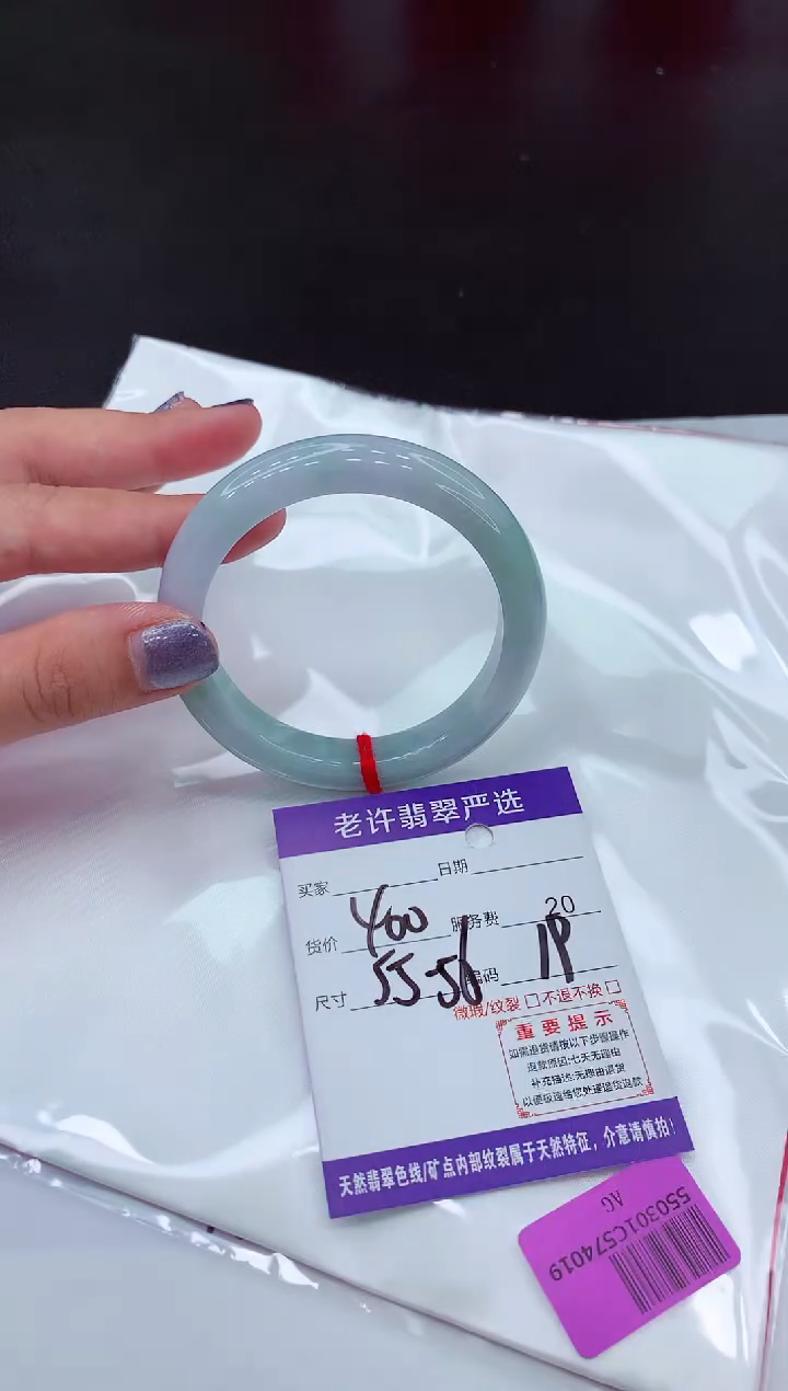 【闪购商品】翡翠手镯未镶嵌111111111111111