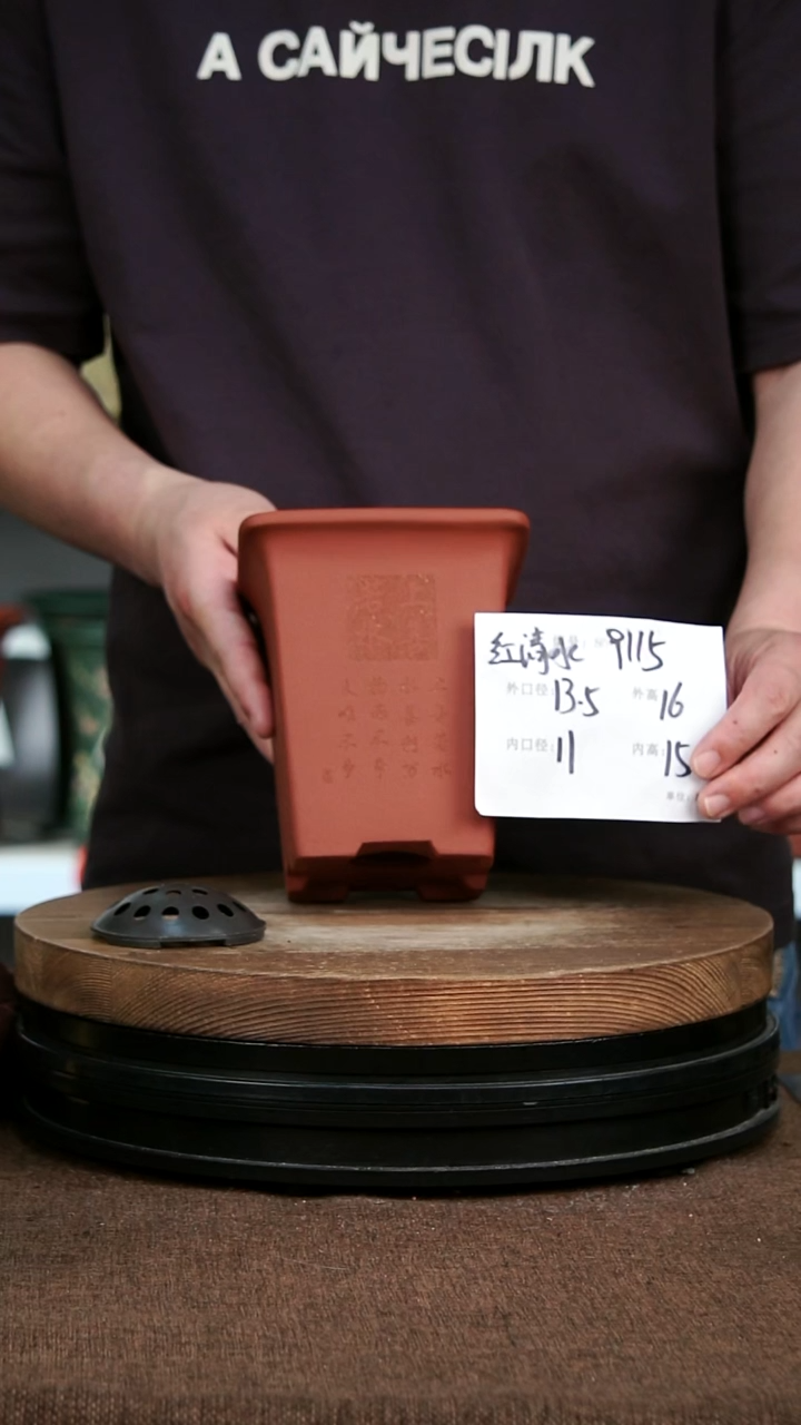 紫砂花盆9115 神力紫砂