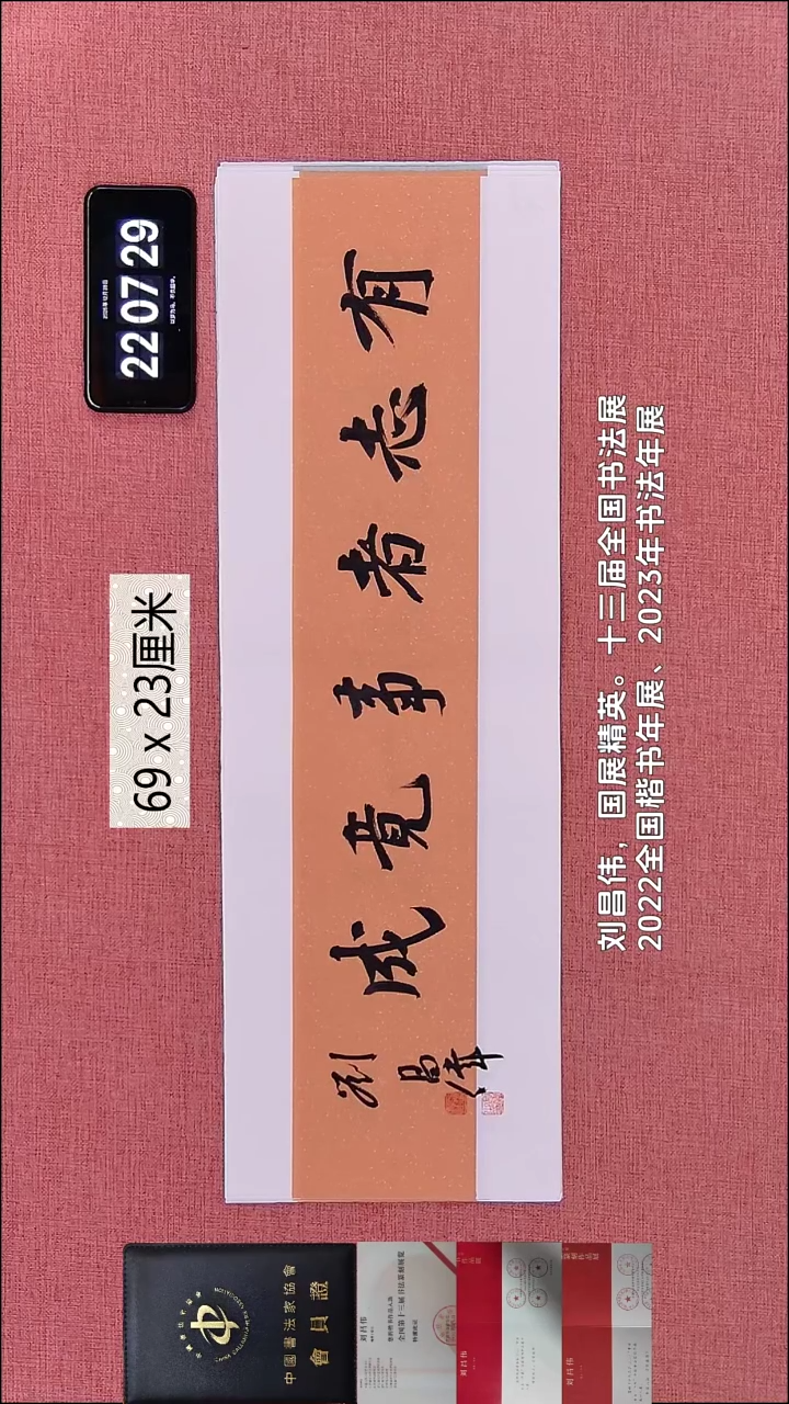 书法365    刘老师作品