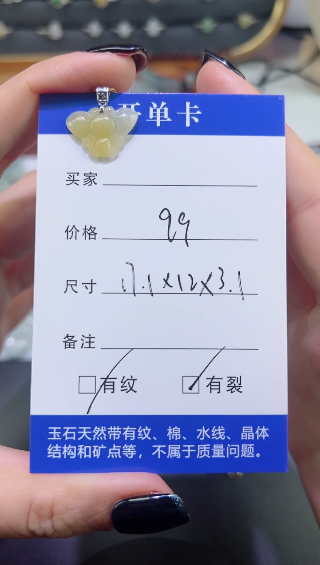 【闪购商品】翡翠颈饰18K金镶嵌蝴蝶