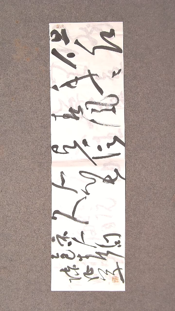 书法陈征河南南阳 90*25尺寸