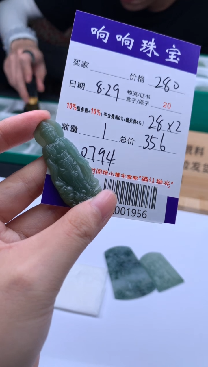 未镶嵌定制翡翠天****.453453453453