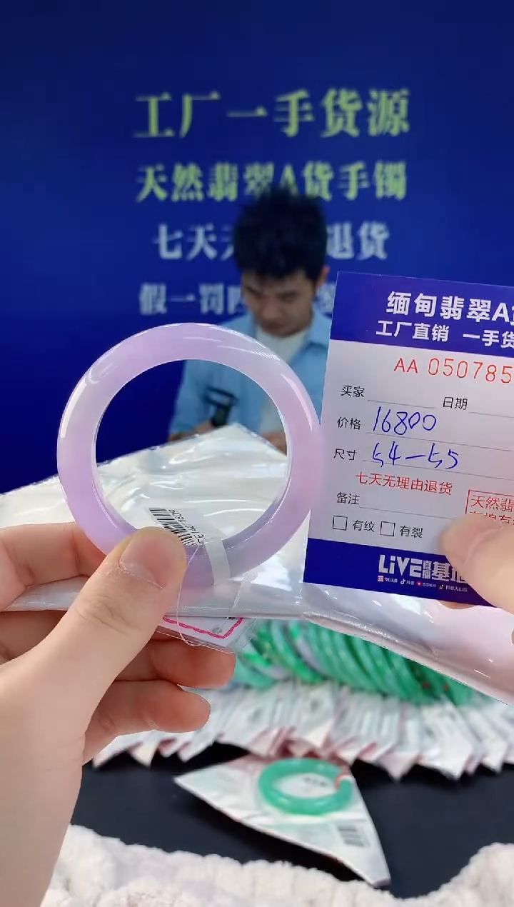 【闪购商品】翡翠手镯未镶嵌59天然A货翡翠