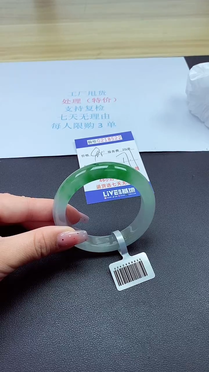 0以实物为准0000218522