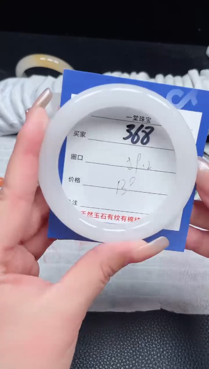 【闪购商品】石英质玉手镯未镶嵌368