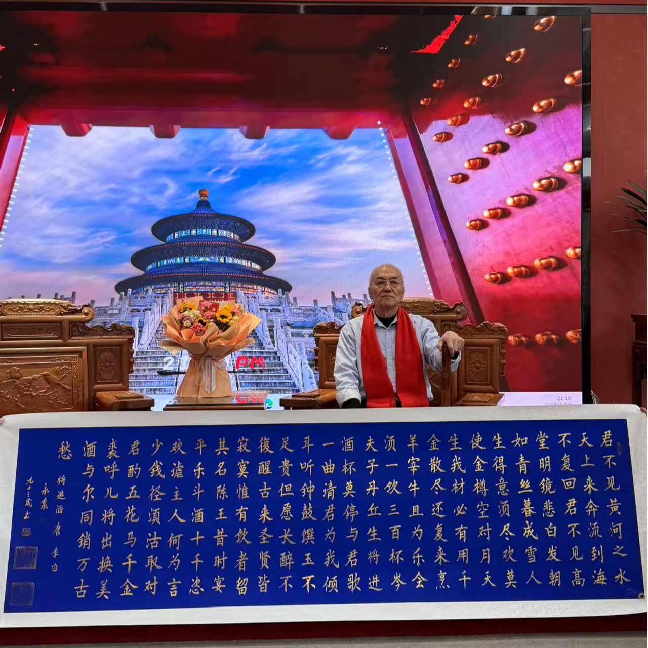 将进酒 金墨+寇永泉老师封笔作品+八尺装裱+带防伪