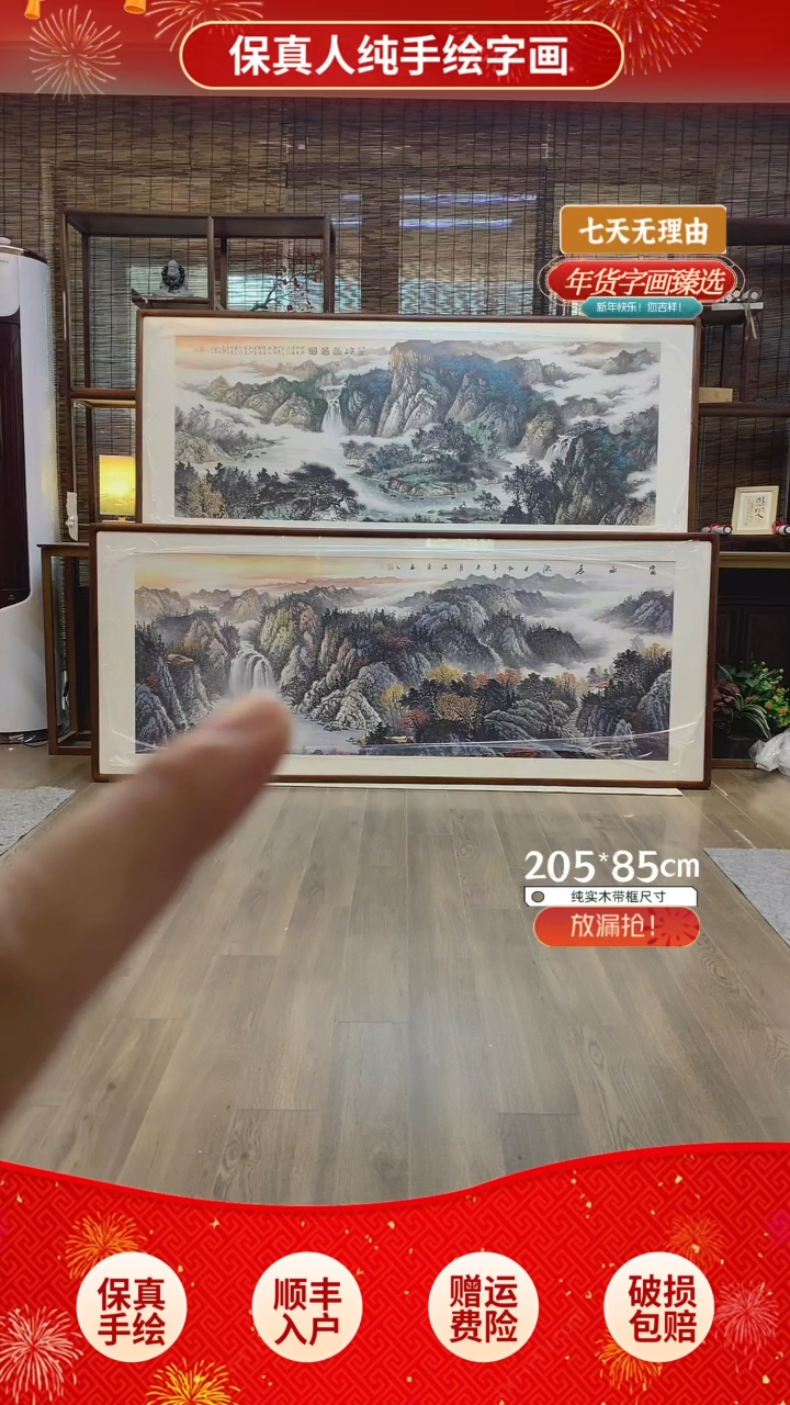 【闪购商品】国画纯手绘纯实木205*85cm