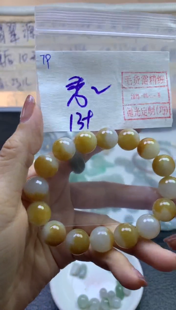 定制翡翠未镶嵌79手串6490元毛货需精细抛光