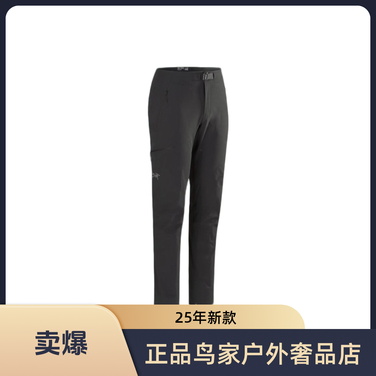 【年终大促】25年新款GAMMA PANT 刺绣Logo防风防水直筒软壳冲锋裤