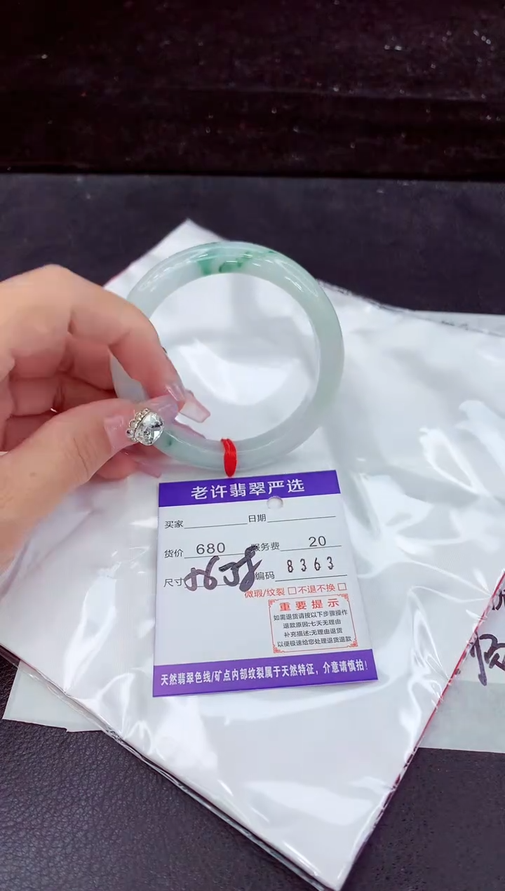 未镶嵌手镯翡翠1