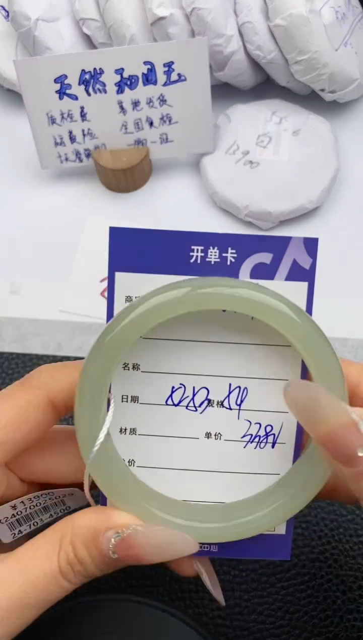 【闪购商品】和田玉手镯未镶嵌141微色差T9