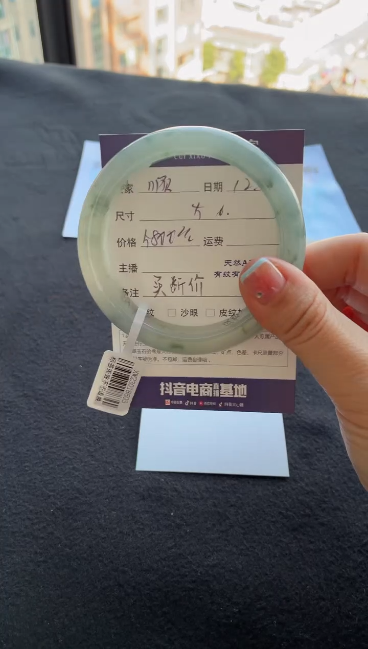 未镶嵌手镯翡翠顺***亿买断价XW23018603