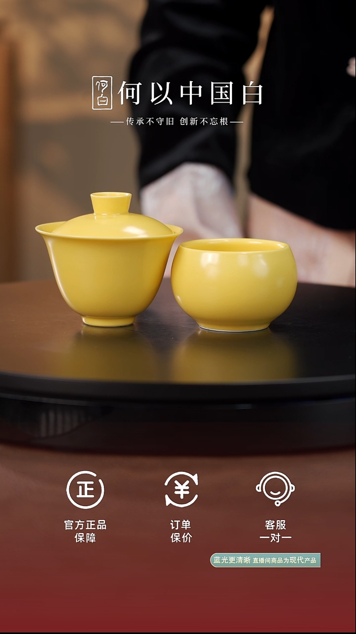瓷片金玉满堂二才盖碗+禅定杯