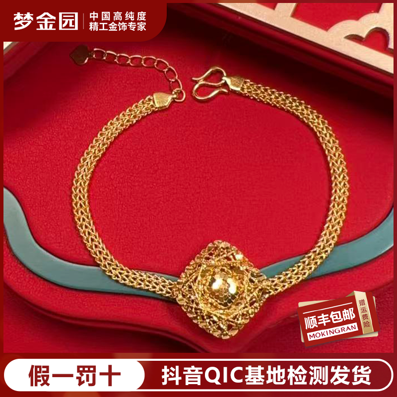 MOKINGRAN/梦金园足金菱形鸽子蛋猫眼莲蓬AB链手链【硬金系列】