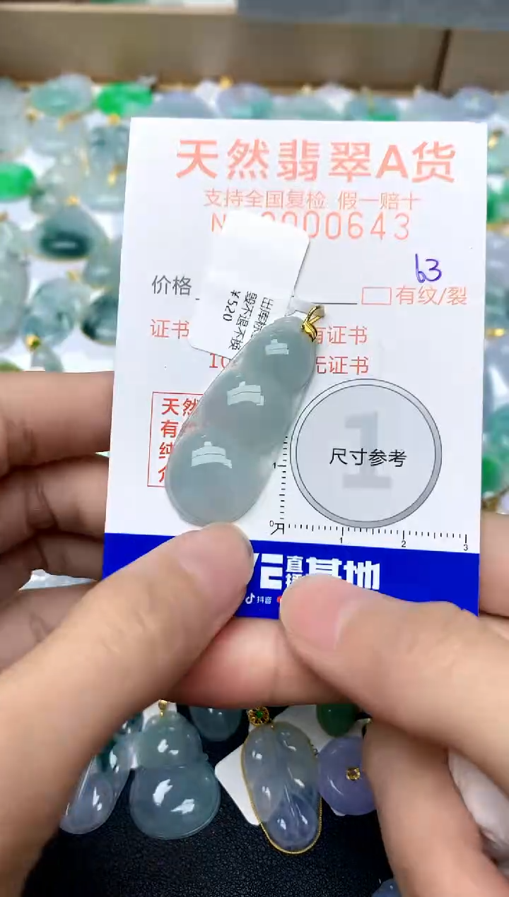 【闪购商品】翡翠颈饰18K金镶嵌63天然A货翡翠