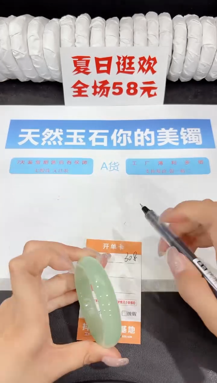 石英质玉手镯未镶嵌308-54.4
